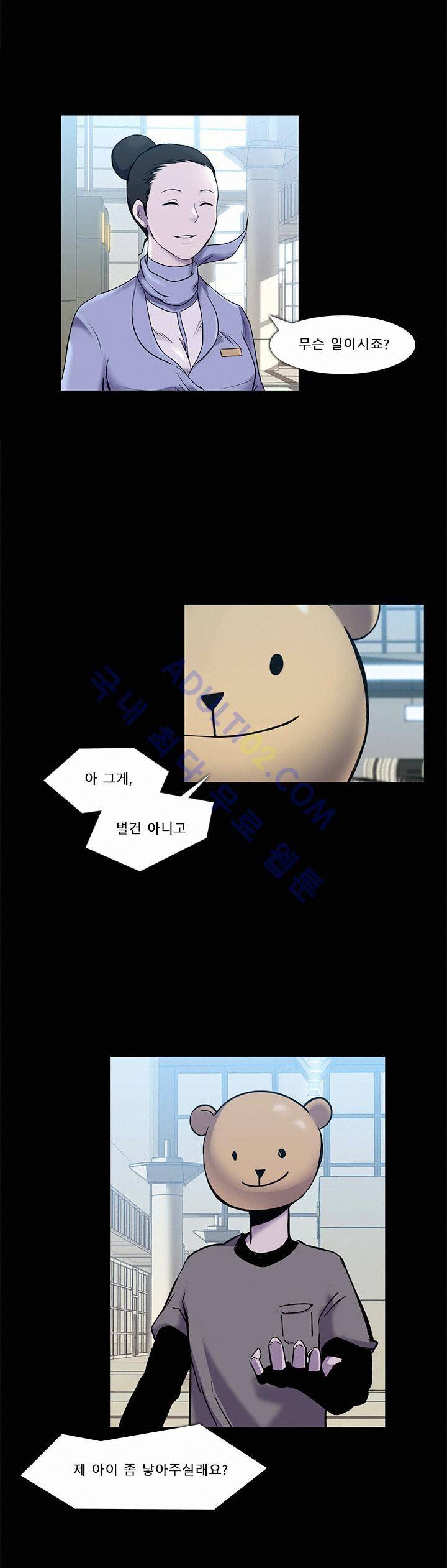 슈퍼리치 6화 2