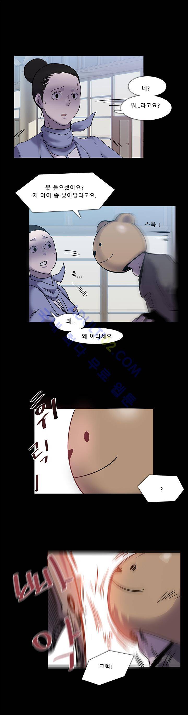 슈퍼리치 6화 3