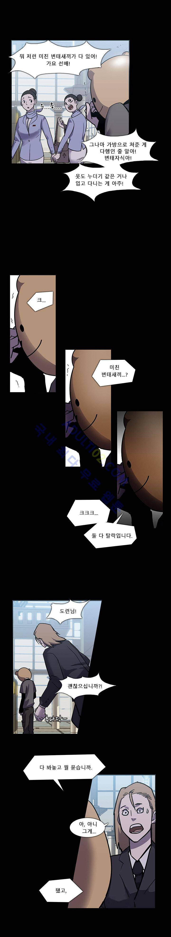 슈퍼리치 6화 4