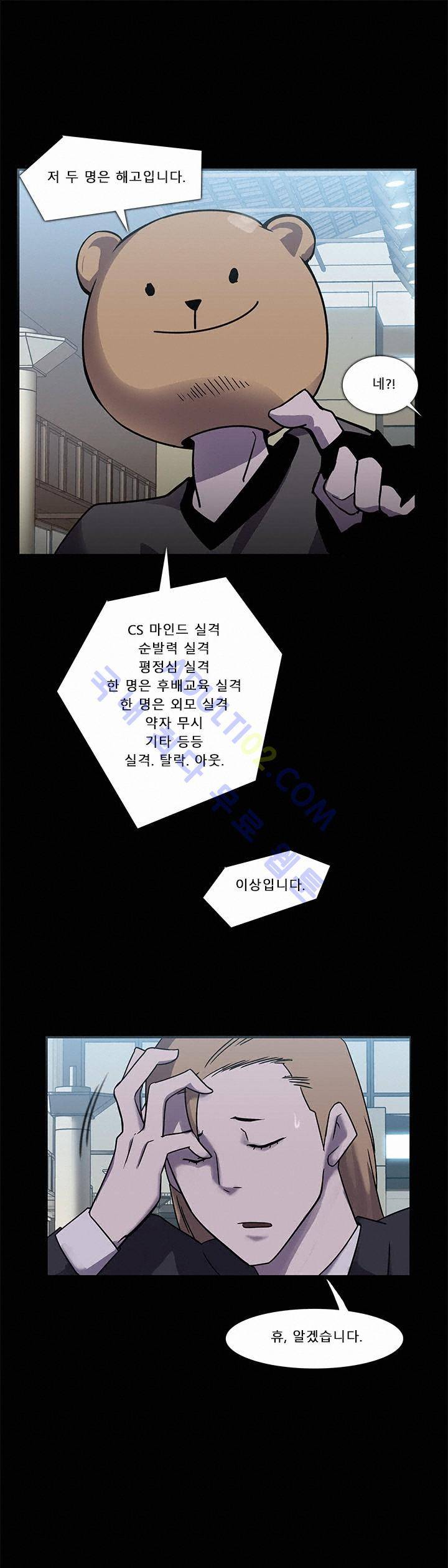 슈퍼리치 6화 5