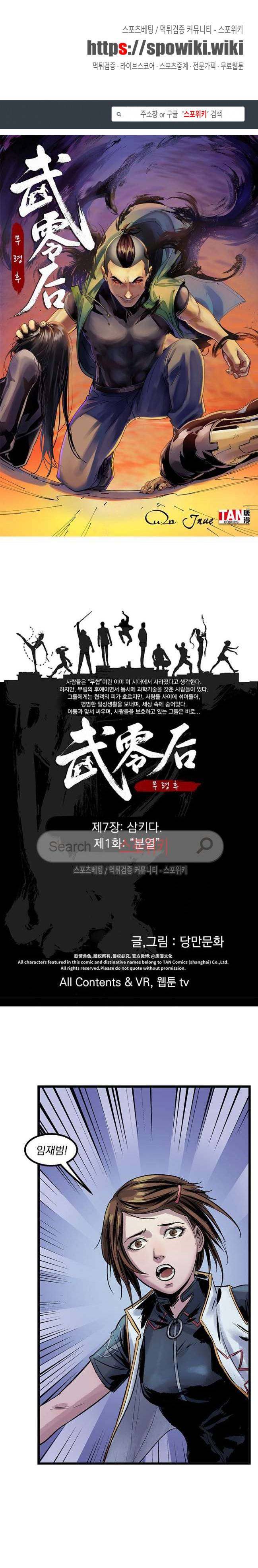 무령후 38화 1