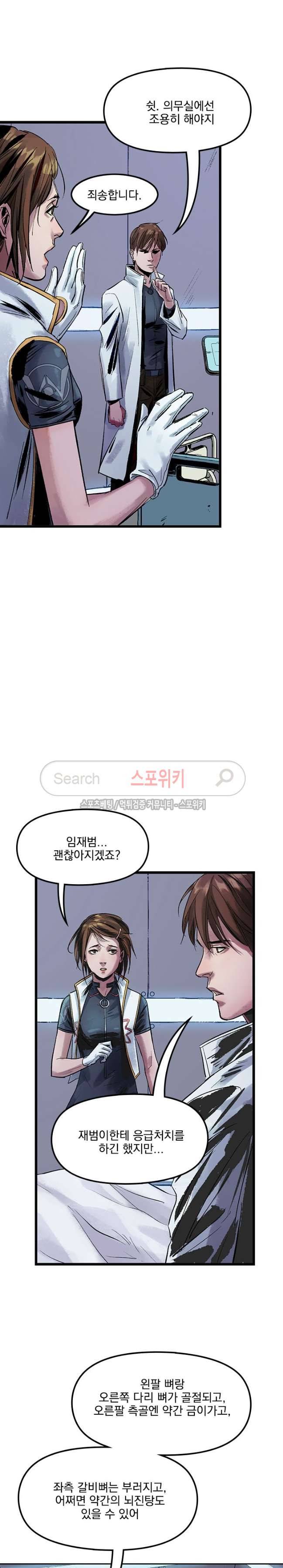 무령후 38화 2