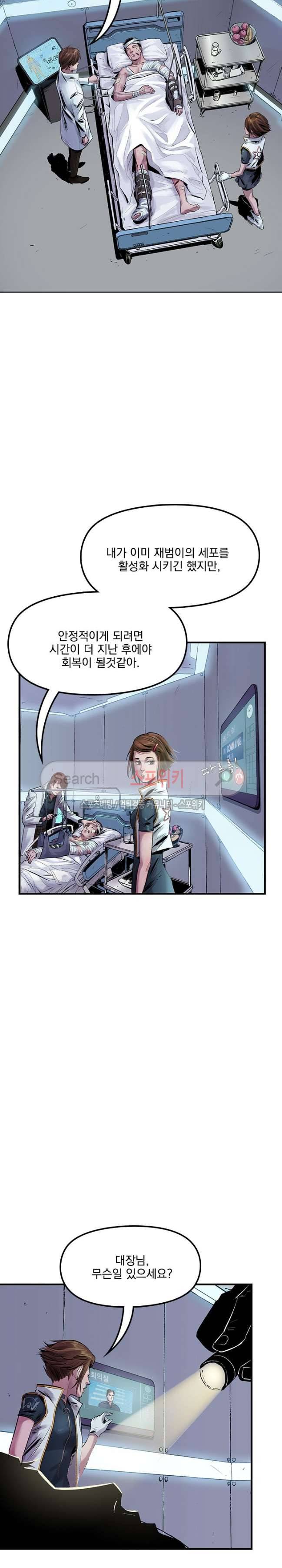 무령후 38화 3