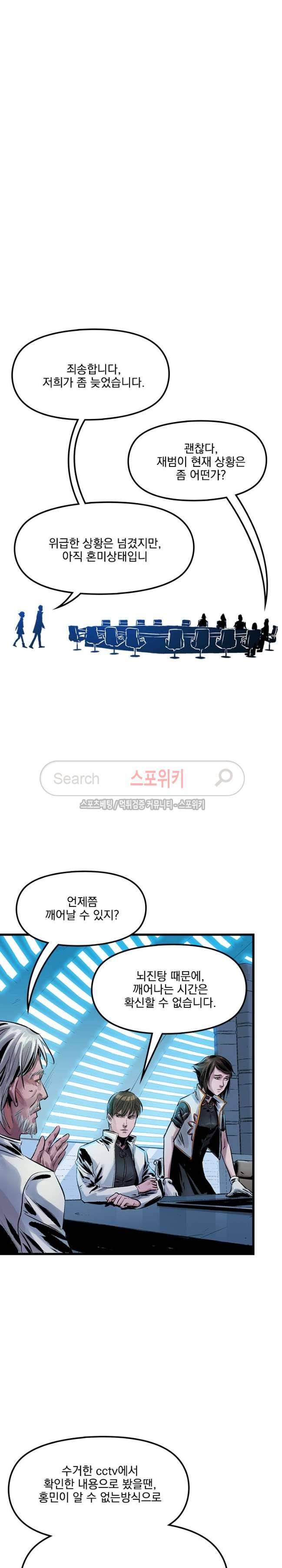 무령후 38화 5