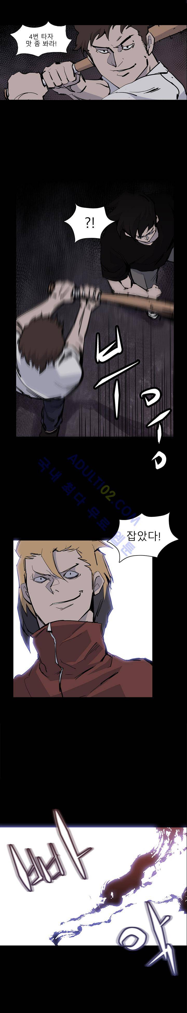 슈퍼리치 15화 1