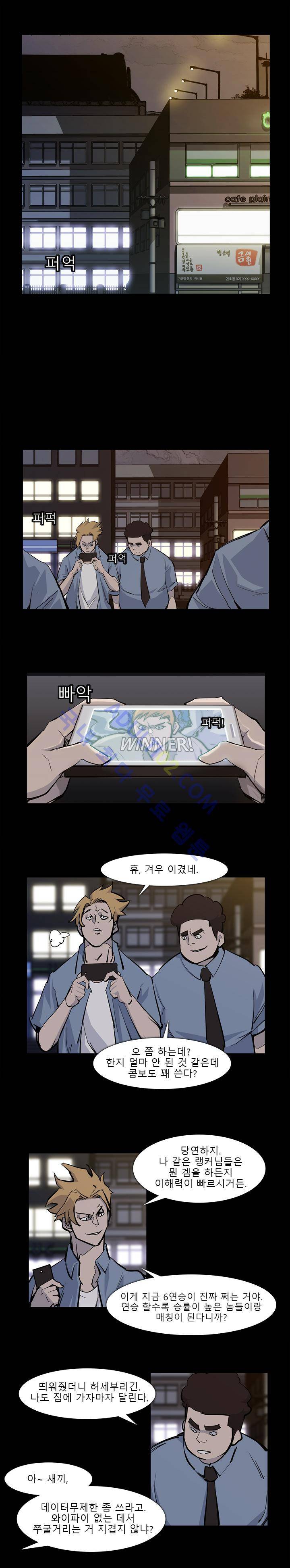 슈퍼리치 15화 2