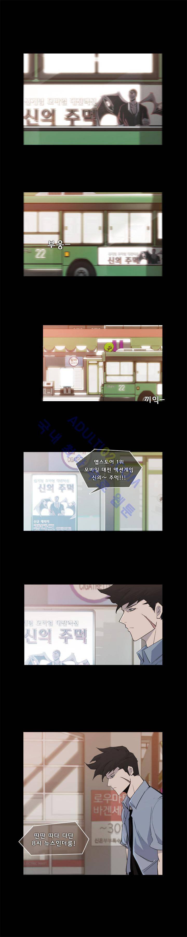 슈퍼리치 19화 1