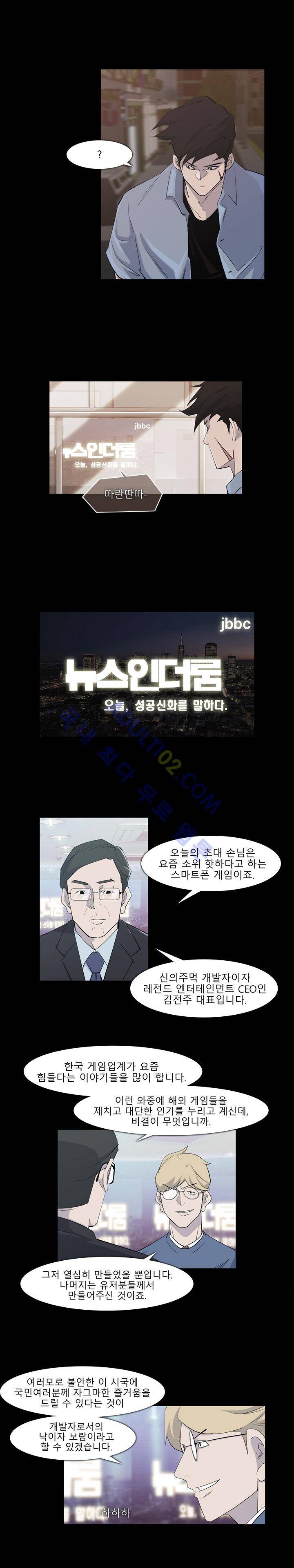 슈퍼리치 19화 2