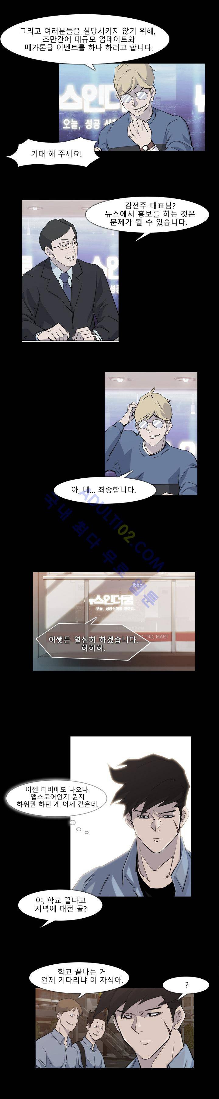 슈퍼리치 19화 3