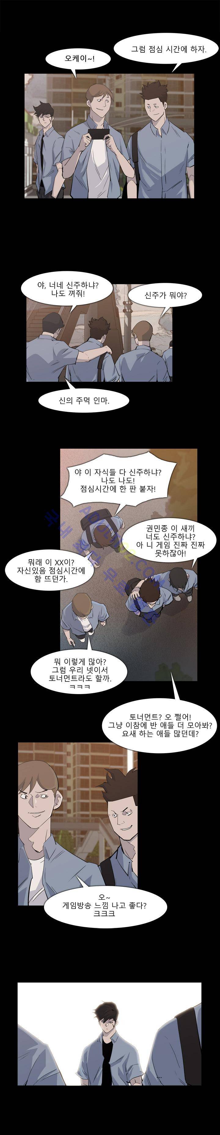 슈퍼리치 19화 4