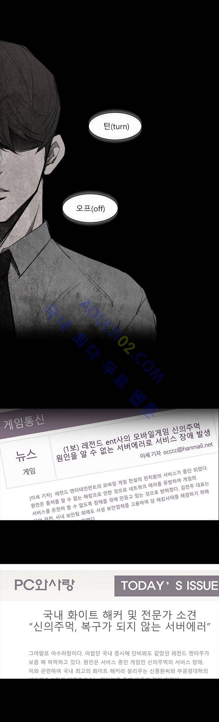 슈퍼리치 26화 1