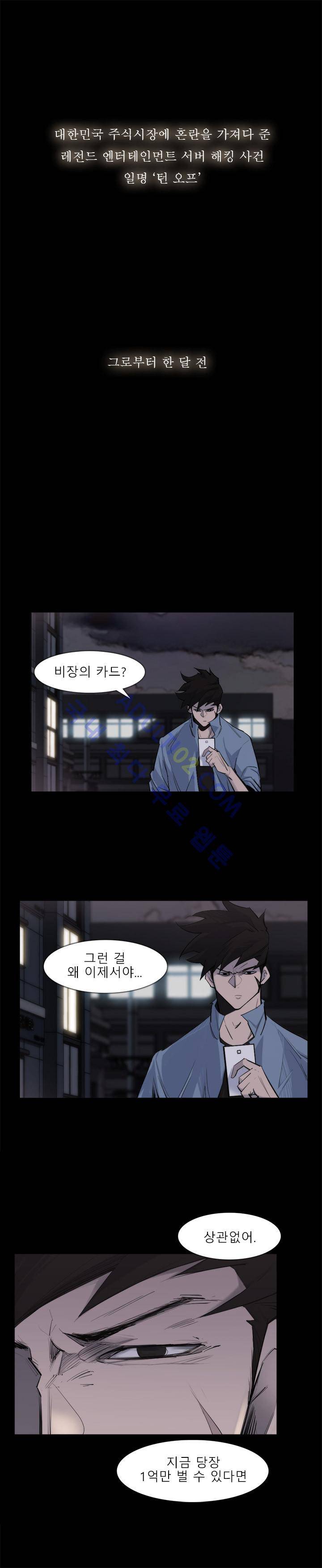슈퍼리치 26화 2