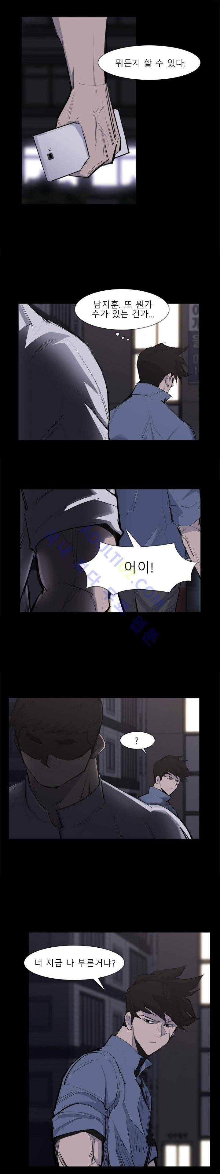 슈퍼리치 26화 3