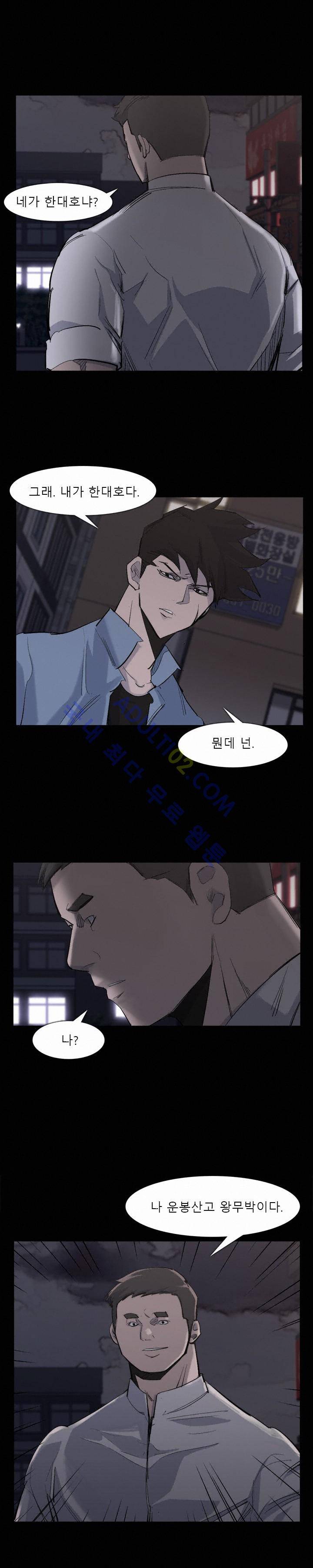 슈퍼리치 26화 4