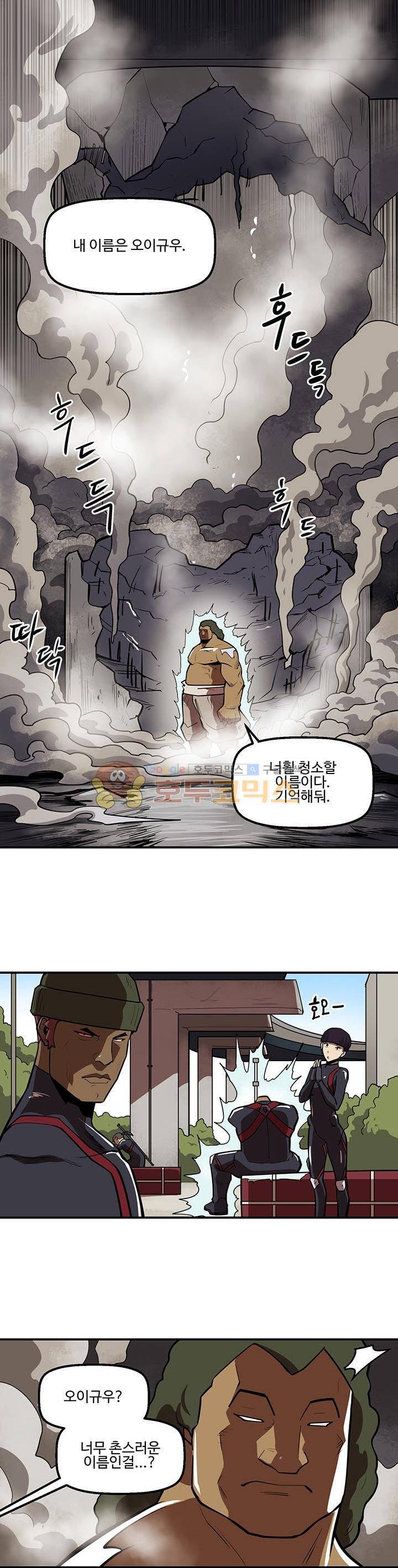 레이드 시즌2 66화 1