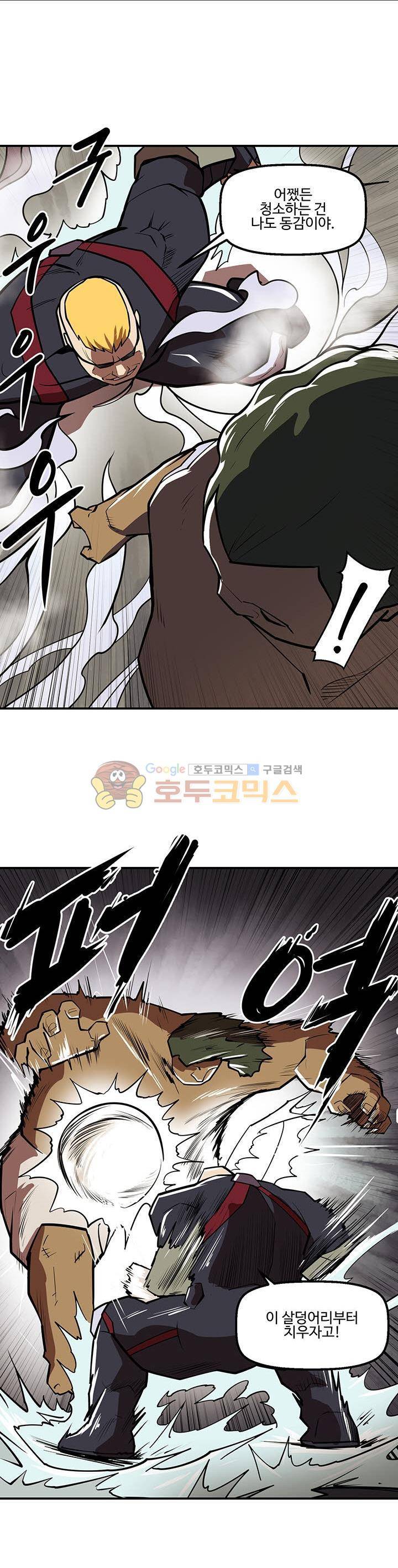레이드 시즌2 66화 2