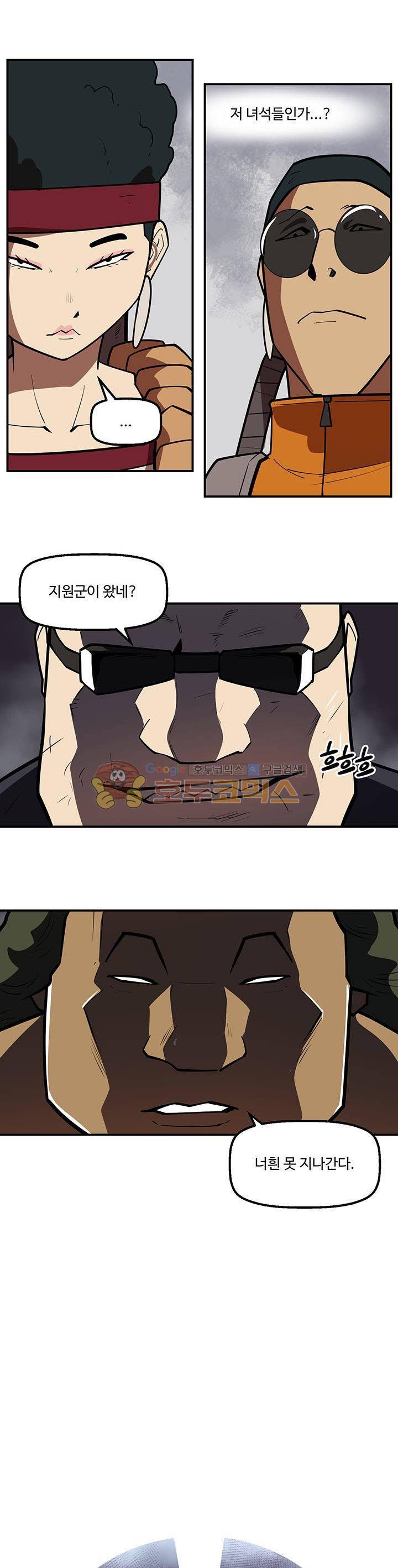 레이드 시즌2 66화 5