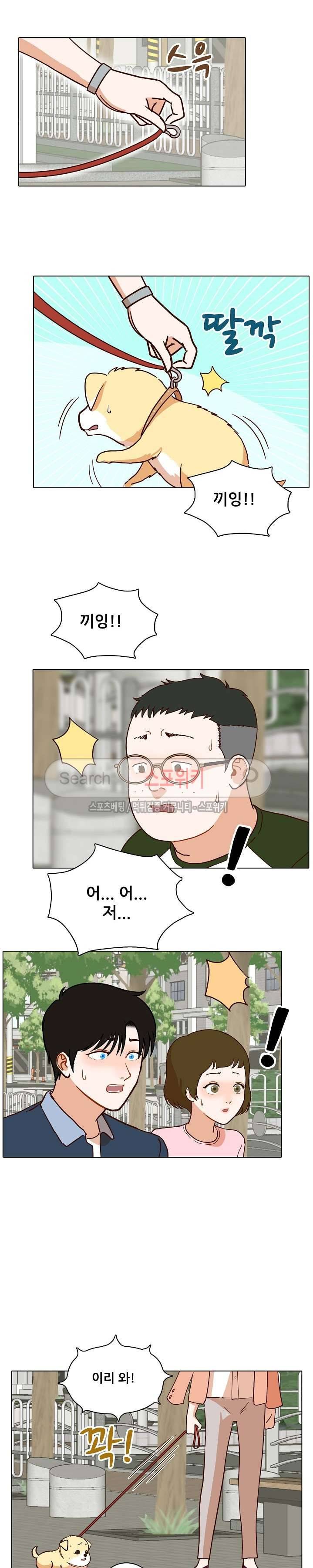 대디보이 45화 2