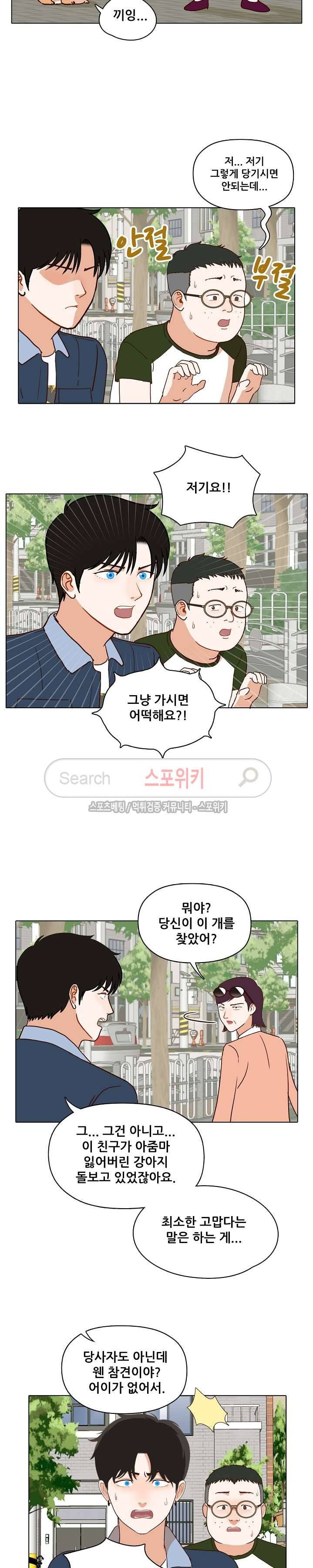 대디보이 45화 3