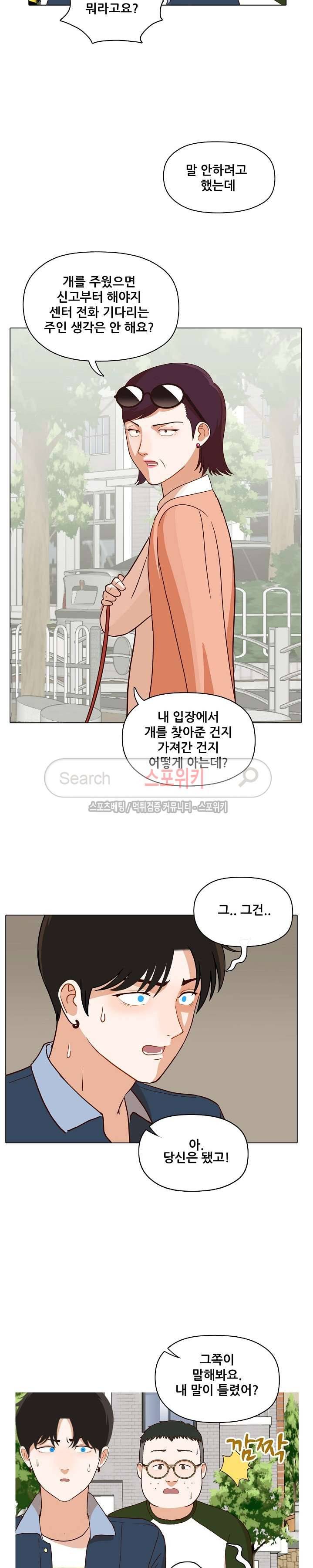 대디보이 45화 4