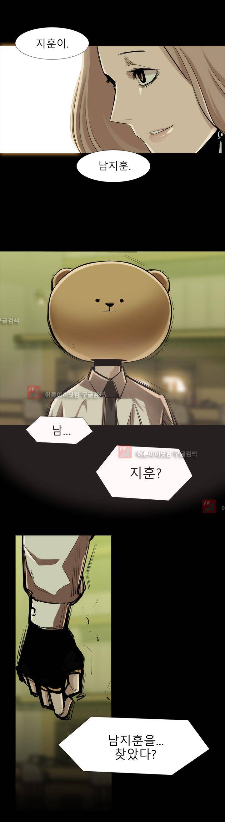 슈퍼리치 35화 1
