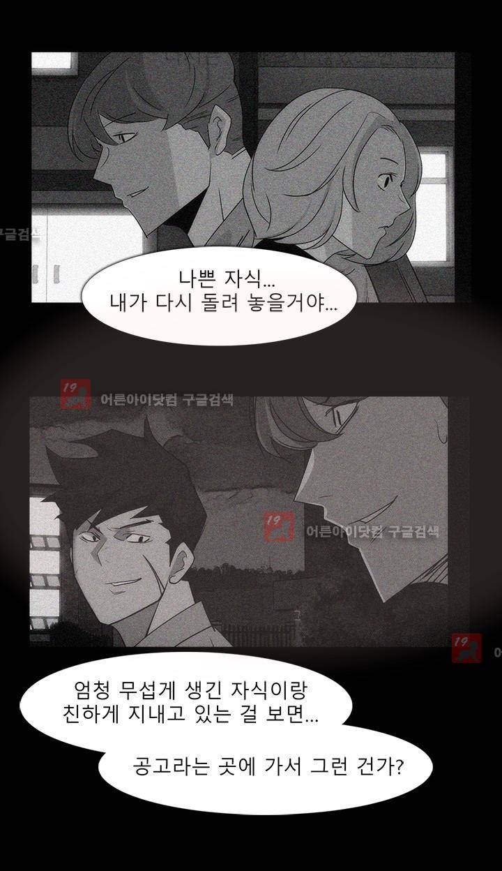 슈퍼리치 35화 4