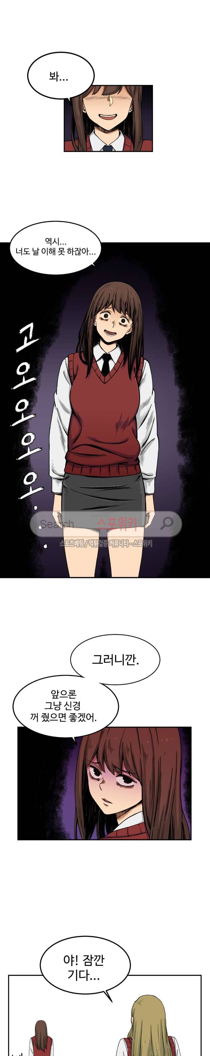 하얀데레 5화 2