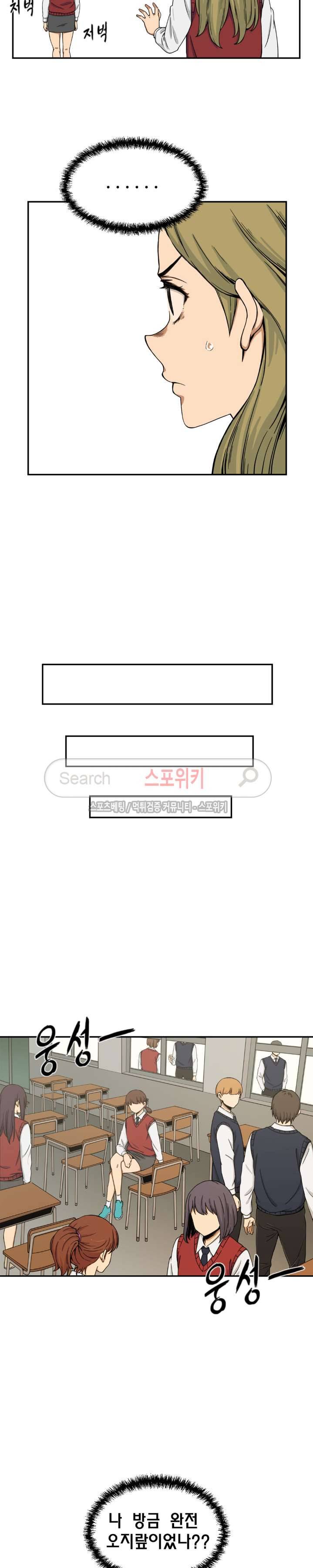 하얀데레 5화 3