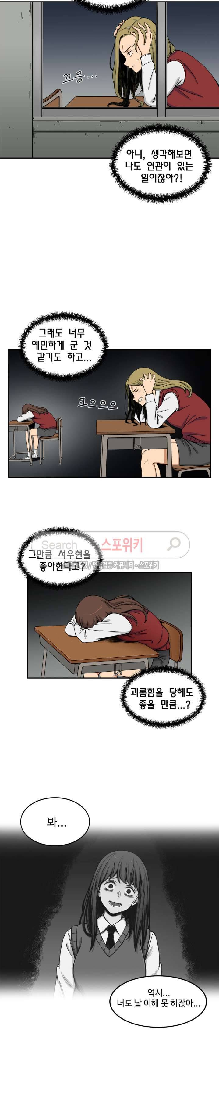 하얀데레 5화 4