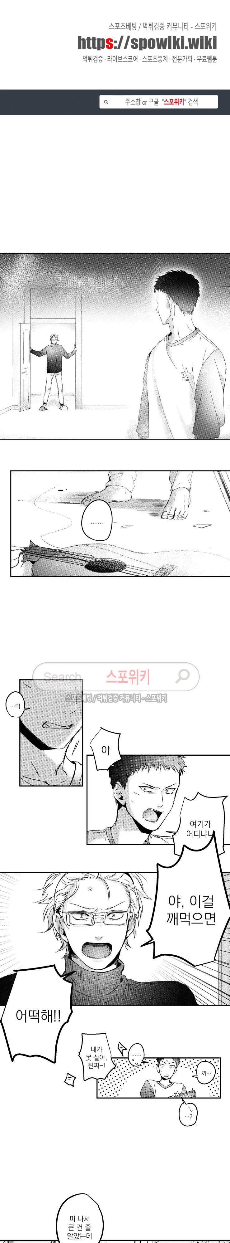 너에게 바치는 7일 3화 1