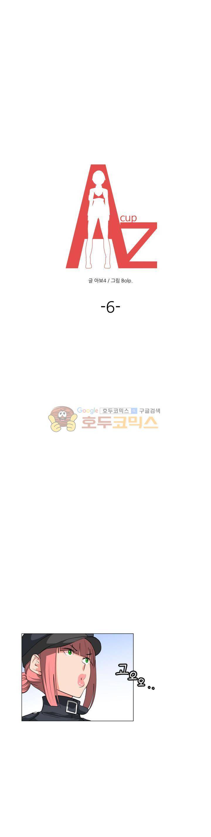 A,z cup 6화 5