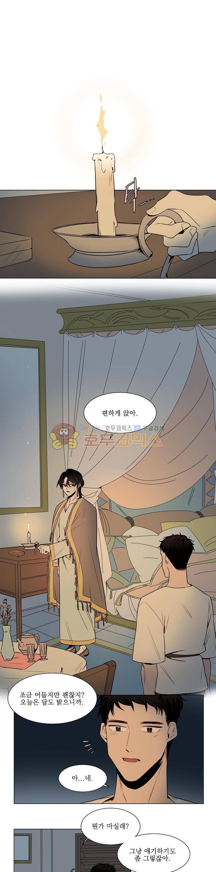 그늘 핀 들꽃 14화 1