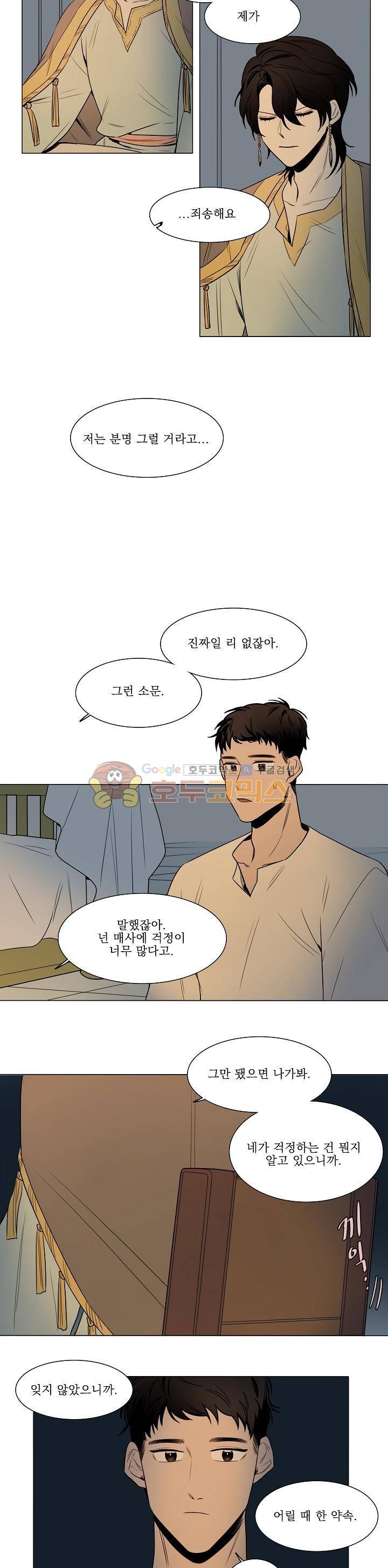 그늘 핀 들꽃 14화 4