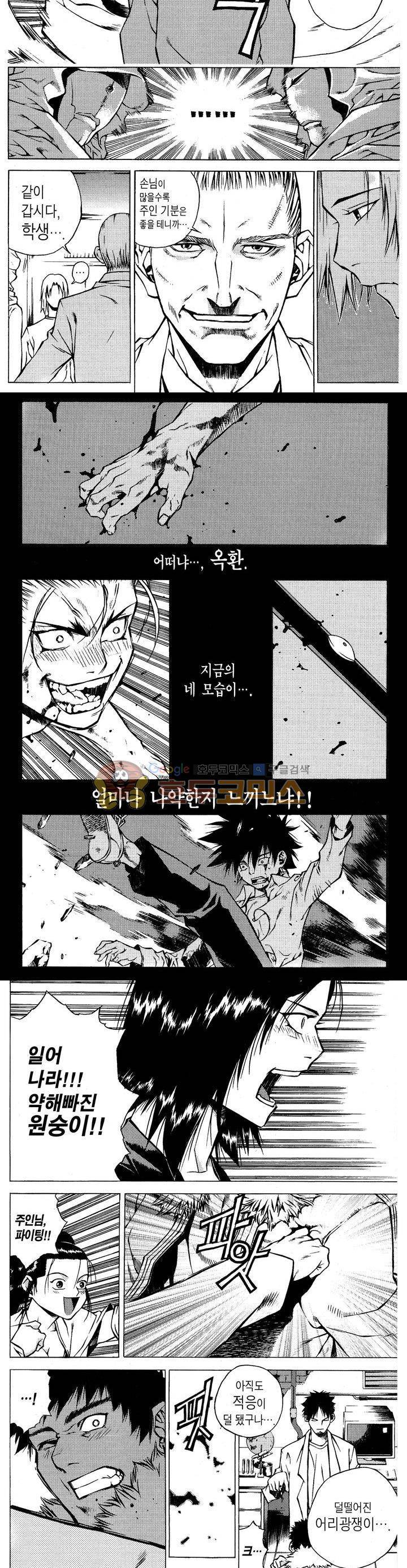 서유기(PLUS AGAIN) 34화 3
