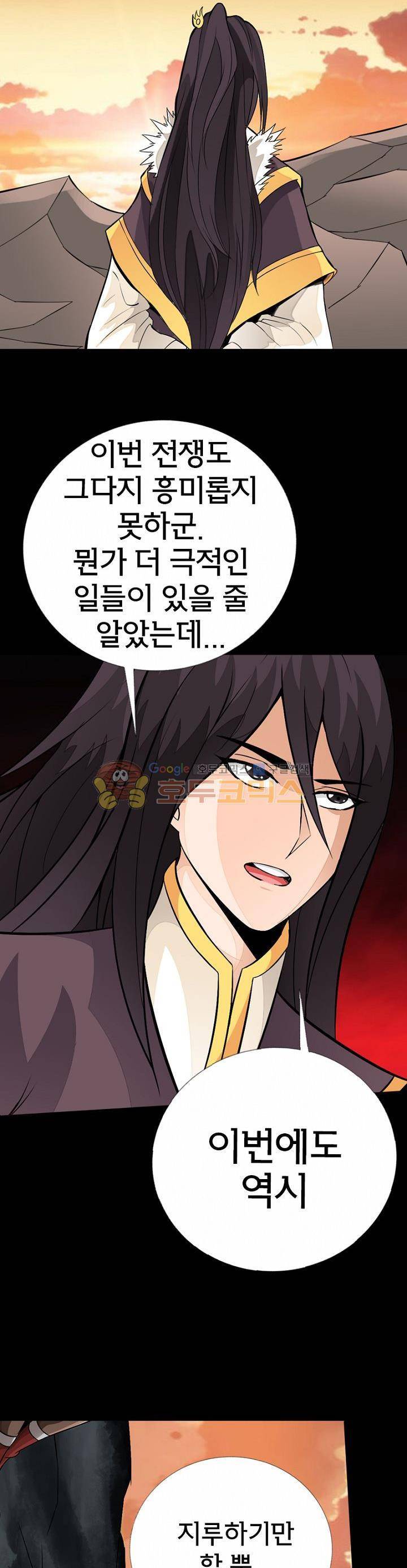 황자의 게임:천룡전설 66화 6