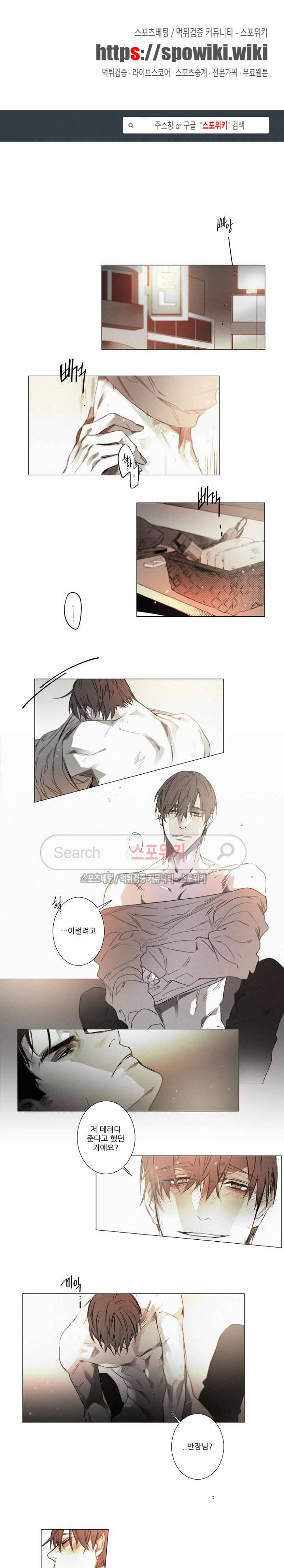 거짓말 같은 거짓말 외전 2화 1
