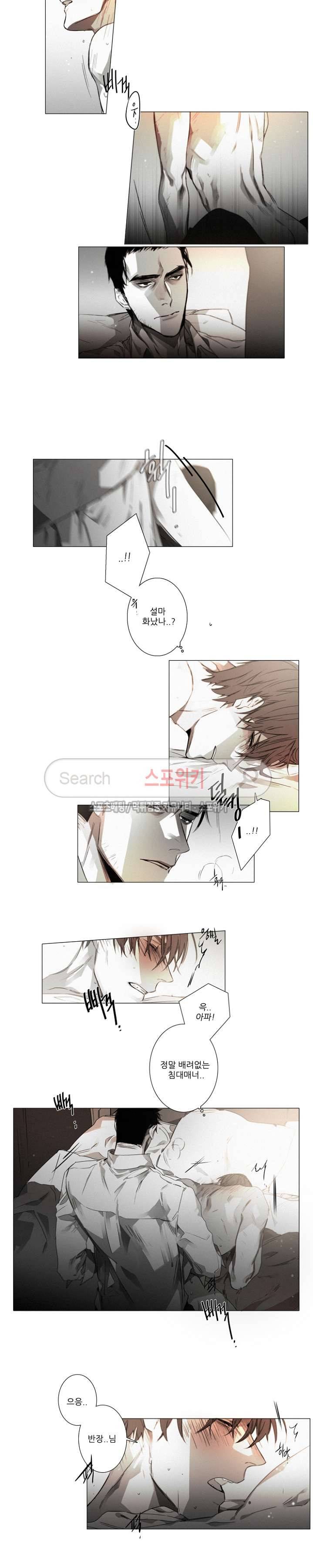 거짓말 같은 거짓말 외전 2화 2