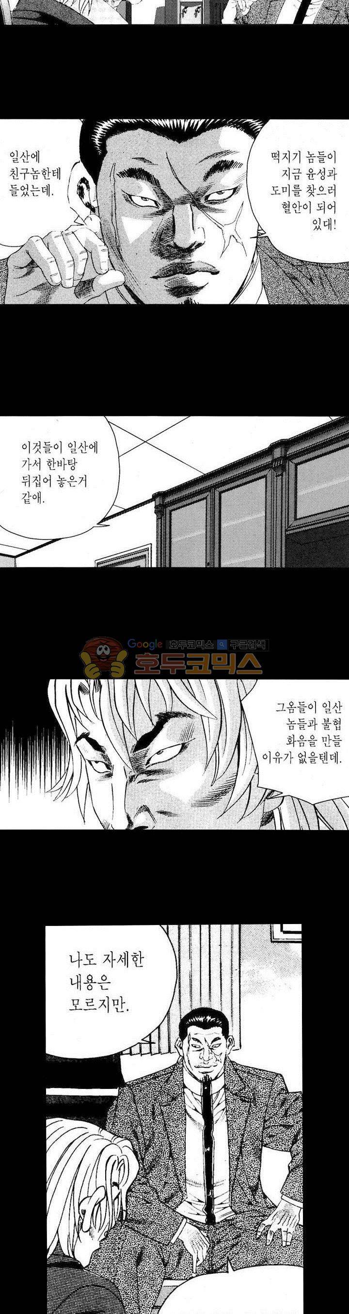 등짝 17화 5