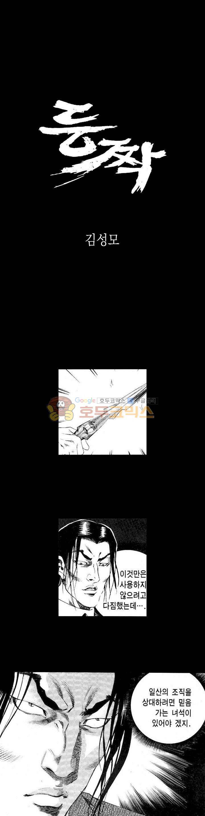 등짝 30화 1