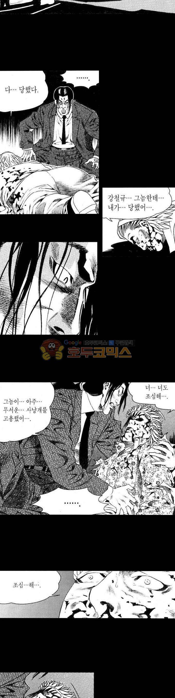 등짝 30화 4