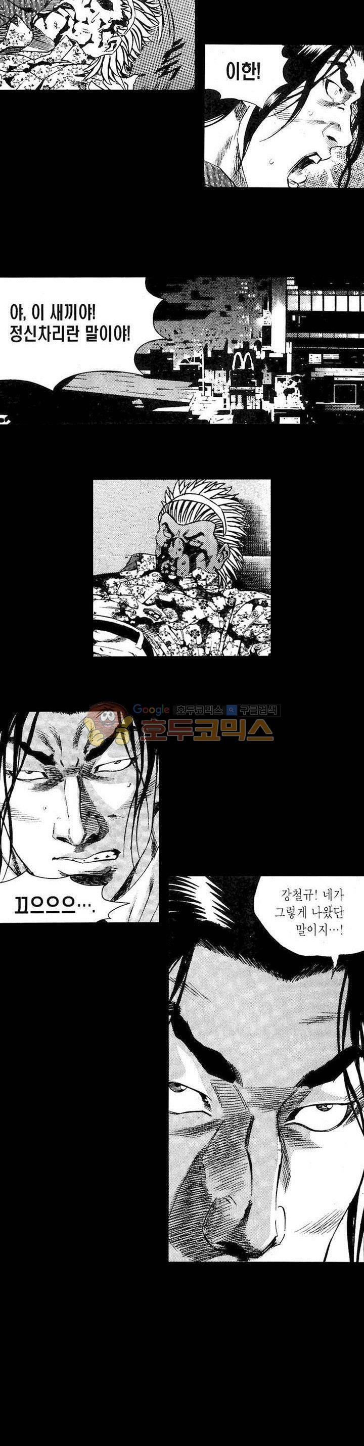 등짝 30화 5