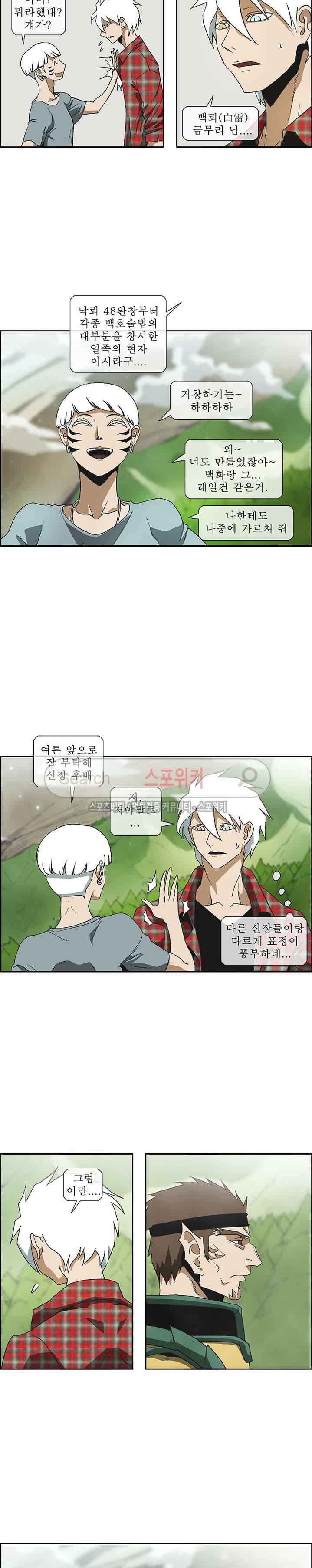 산신 - 지엽부포 6화 2