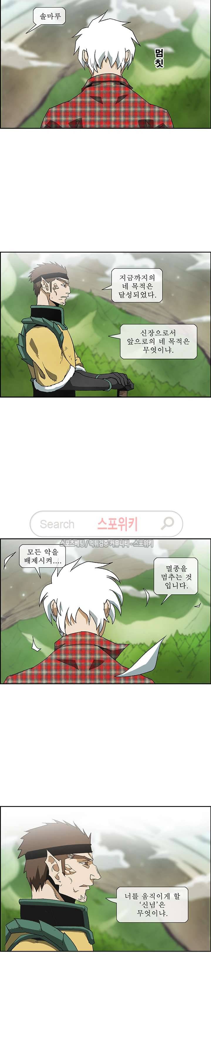 산신 - 지엽부포 6화 3