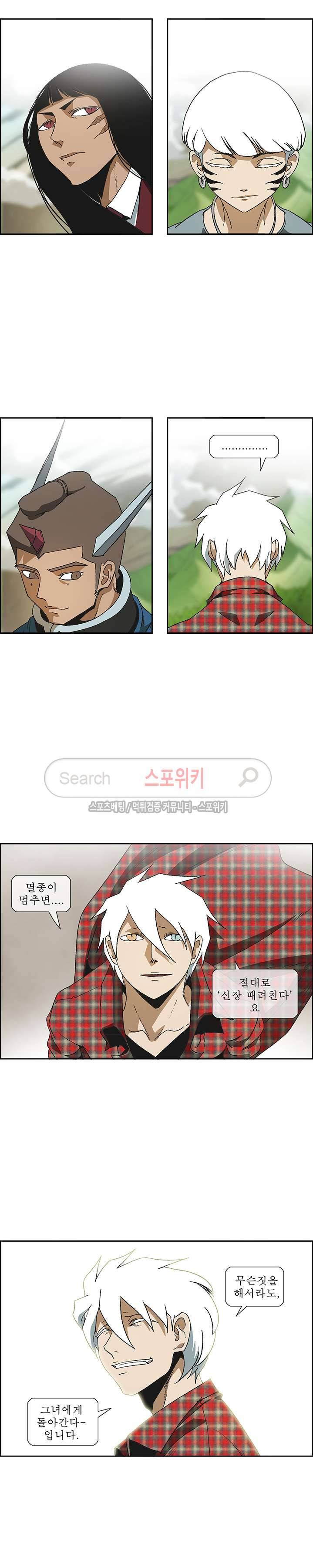 산신 - 지엽부포 6화 4