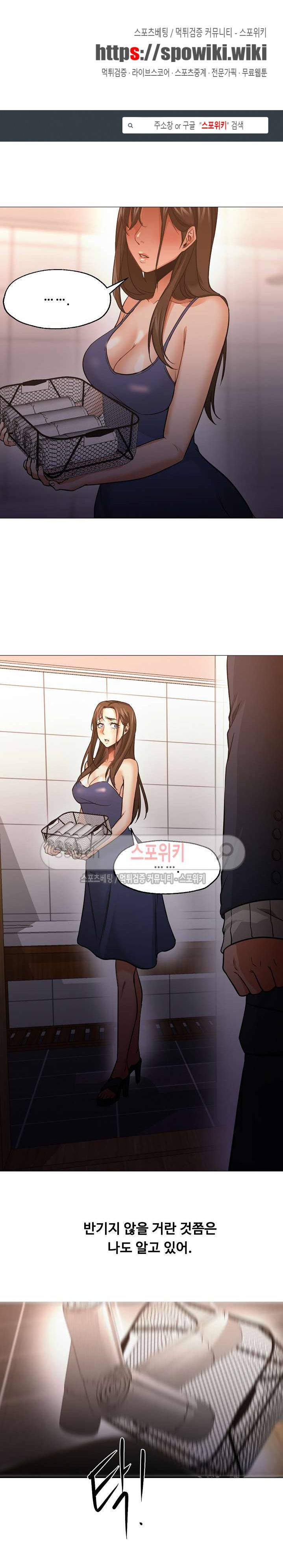 굿 나잇 33화 1