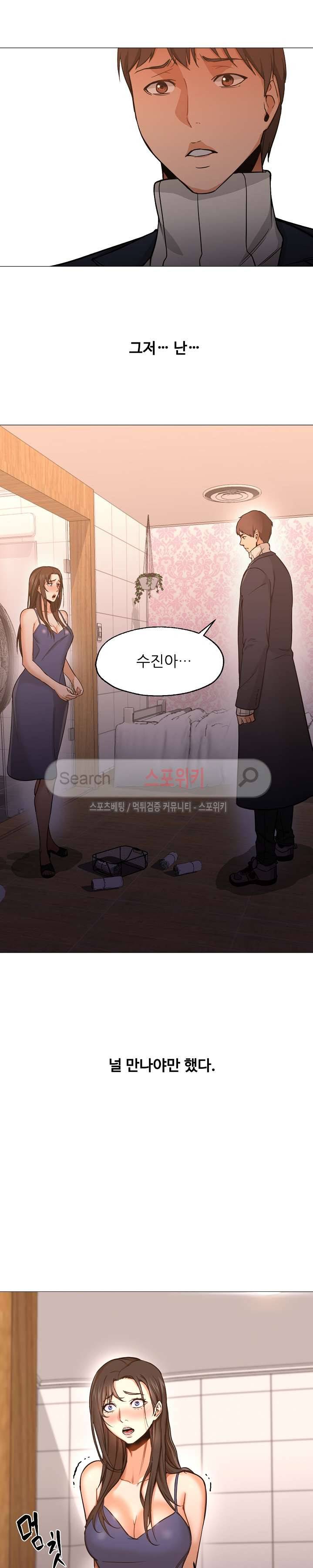 굿 나잇 33화 2