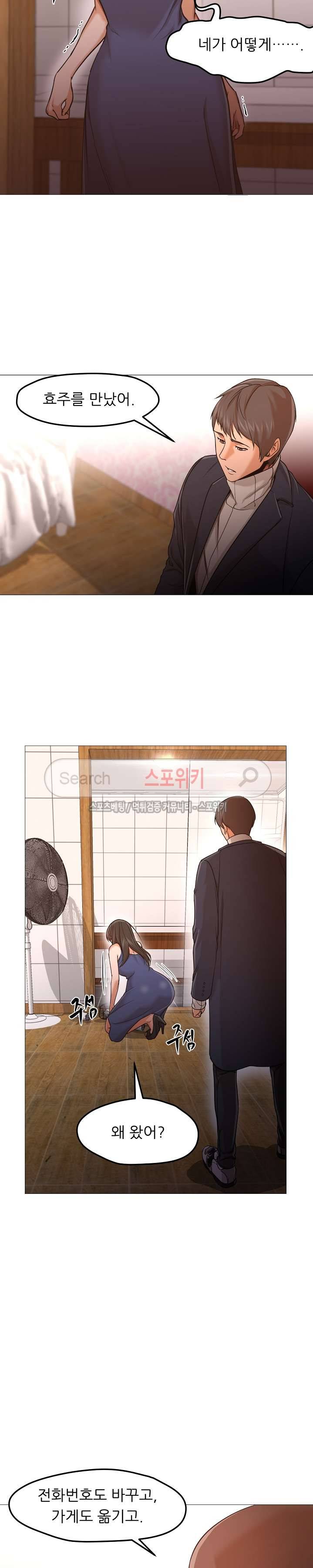 굿 나잇 33화 3