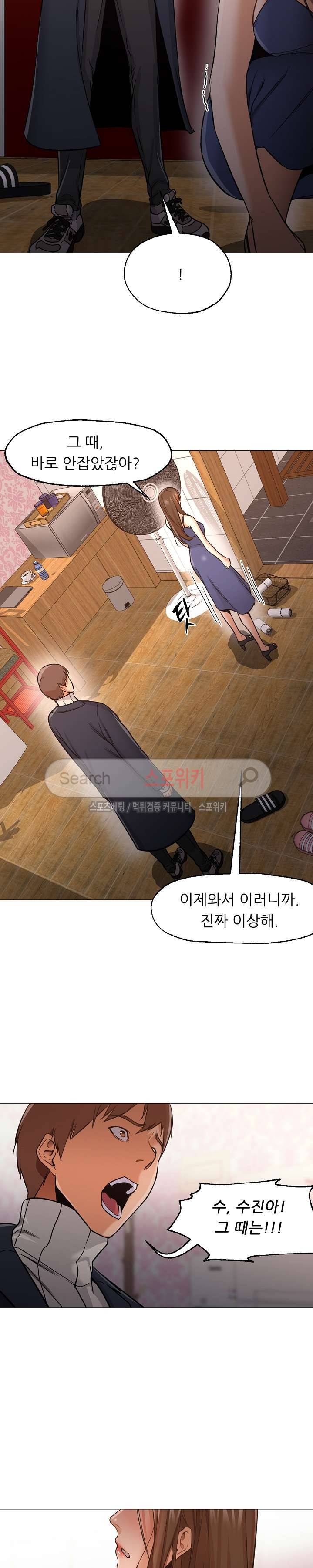 굿 나잇 33화 5