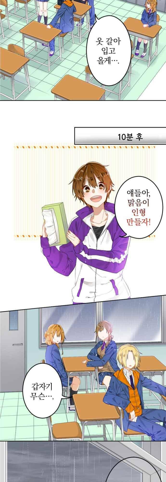 옆자리 코바야시 73화 4