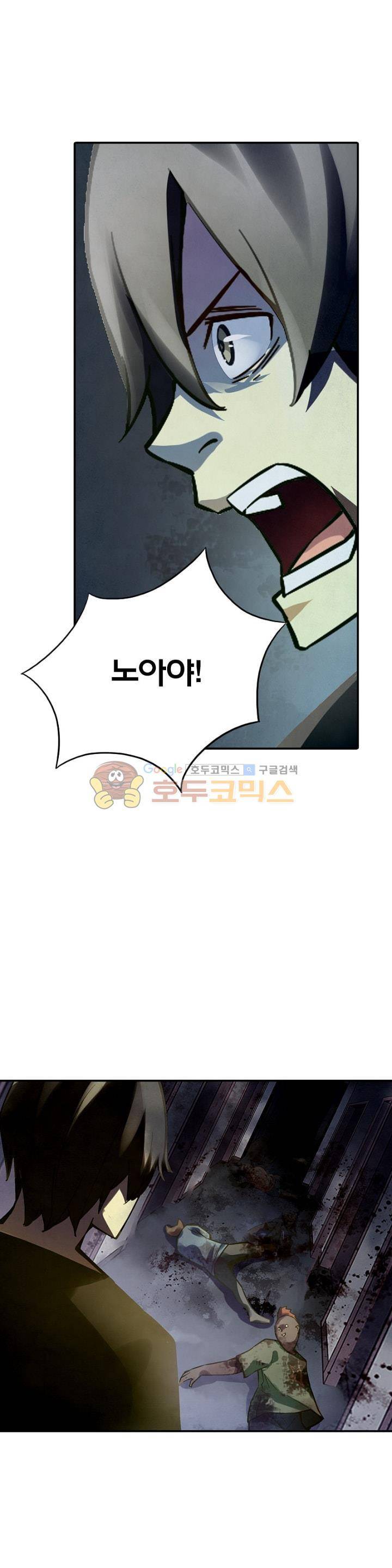 블러디발렌타인:인류종말 42화 5